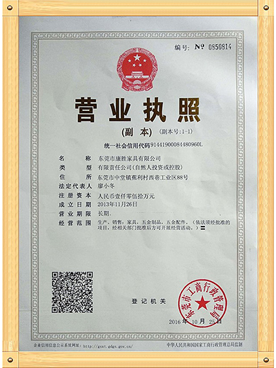 安博电子(中国)-营业执照