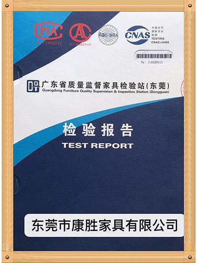 安博电子(中国)-广东省质量家具检验报告